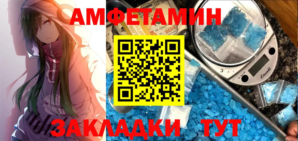 АМФ  Амфетамин 98%  блэк спрут сайт  Черняховск  Вход с VPN 