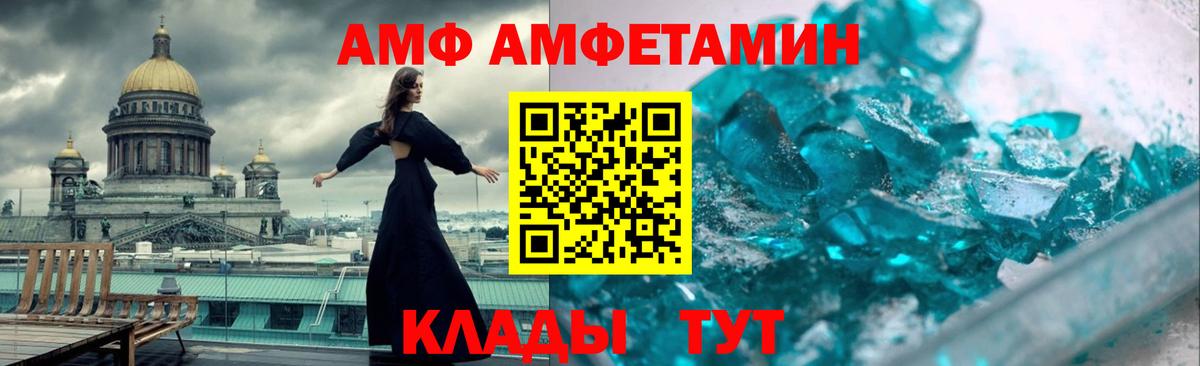 Amphetamine VHQ Черняховск