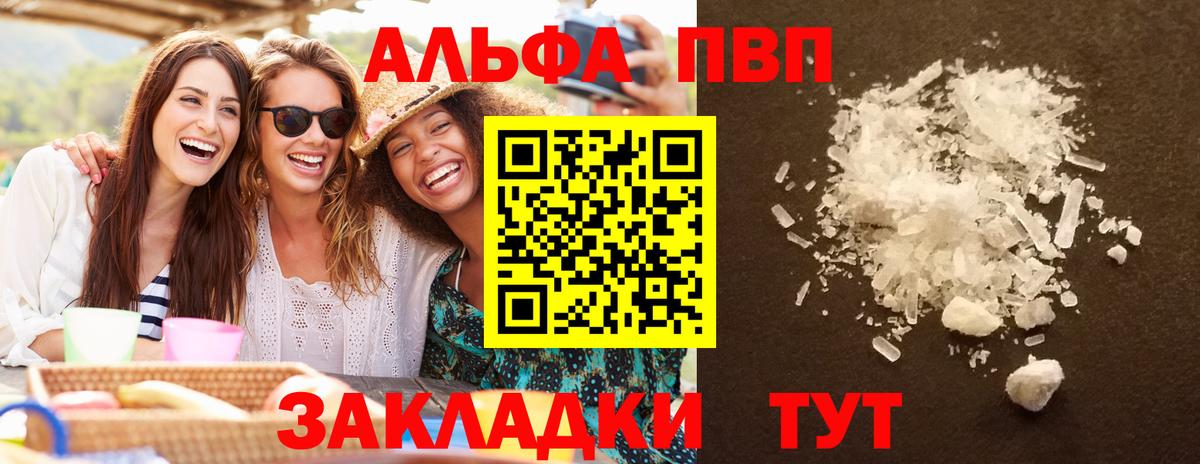 Alpha-PVP мука  Альфа ПВП мука  Черняховск  Вход с VPN  Альфа ПВП СК 