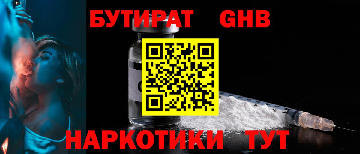 БУТИРАТ оксана  Бутират  Черняховск  Вход с VPN 