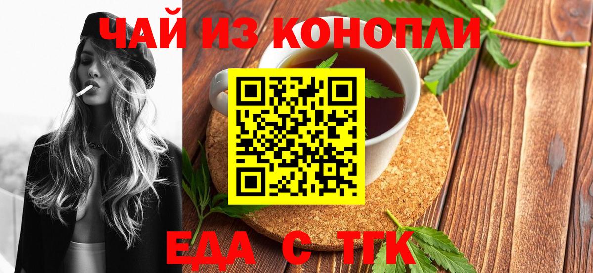 Canna-Cookies марихуана Черняховск