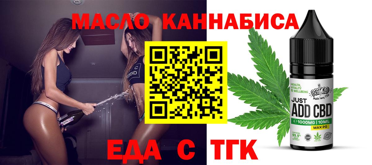 Черняховск  Cannafood марихуана  Вход с VPN 