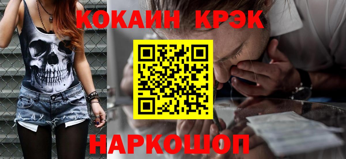 COCAIN 97% Черняховск