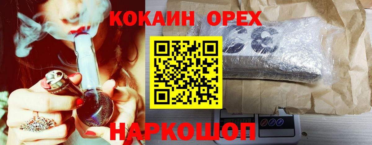 Кокаин VHQ  КОКАИН FishScale  где можно купить наркотик  Черняховск  Вход с VPN 