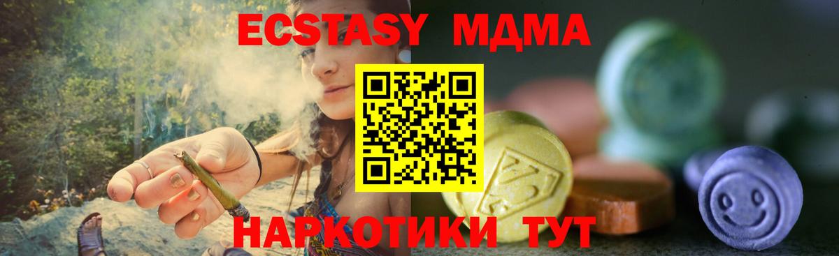 ЭКСТАЗИ таблы  МЕГА ссылка  Черняховск  ЭКСТАЗИ Punisher  мориарти официальный сайт  Вход с VPN 