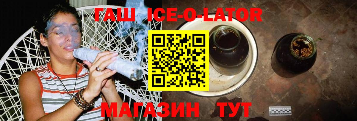 ГАШ Изолятор  ГАШИШ hashish  Черняховск  Вход с VPN 
