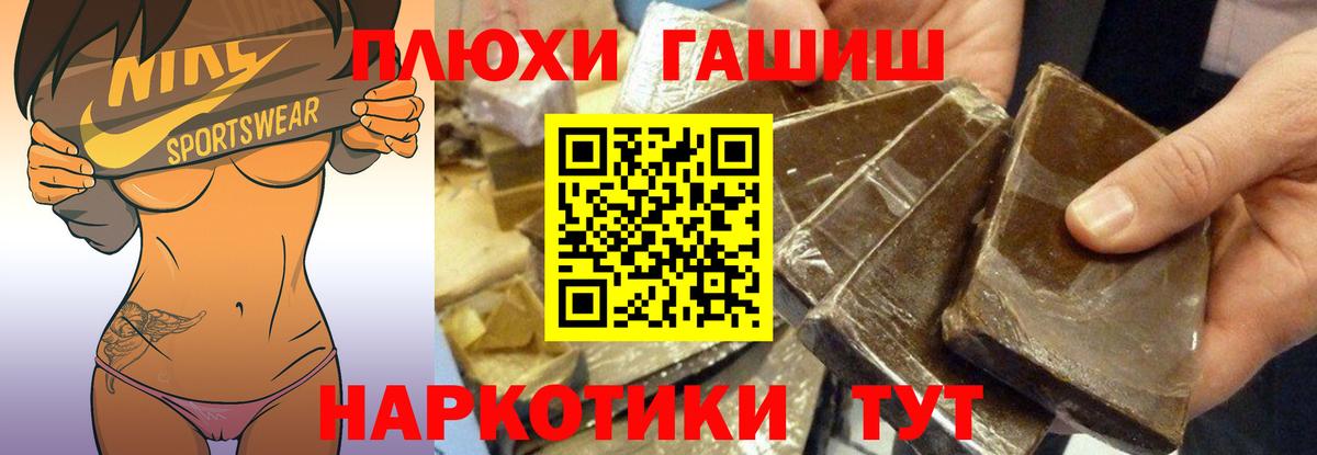 ГАШИШ 40% ТГК Черняховск