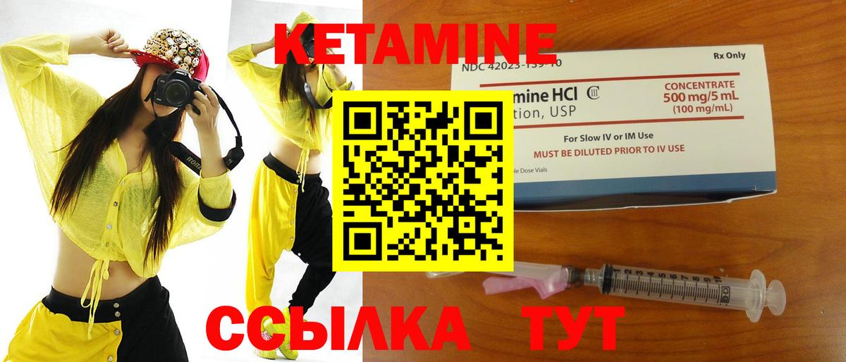 Кетамин ketamine  Вход с VPN  Черняховск  КЕТАМИН ketamine 