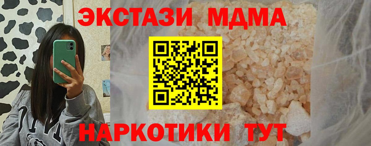 МДМА  МДМА Molly  MDMA VHQ  Вход с VPN  Черняховск 