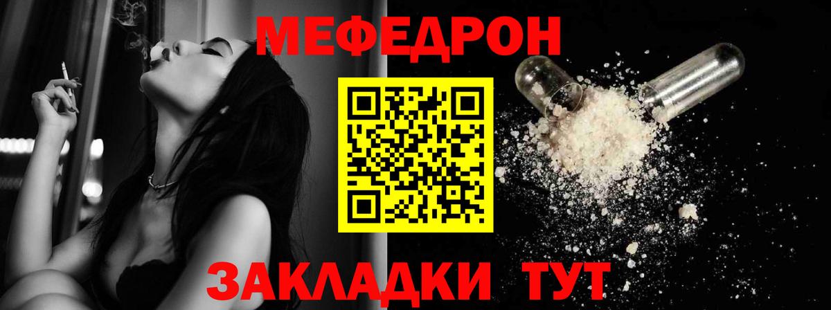 МЕФ  как найти наркотики  Черняховск  Меф  МЯУ-МЯУ мука  МЕФ мука  Вход с VPN 