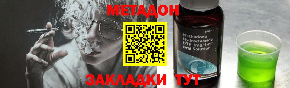 маркетплейс телеграм  Вход с VPN  Черняховск  Метадон methadone  Метадон VHQ 