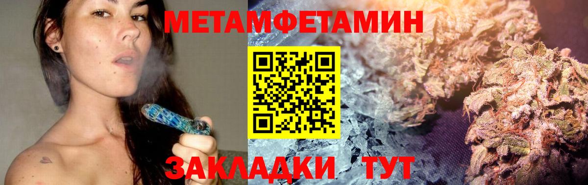 Черняховск  МЕТАМФЕТАМИН  Вход с VPN  Метамфетамин Methamphetamine 