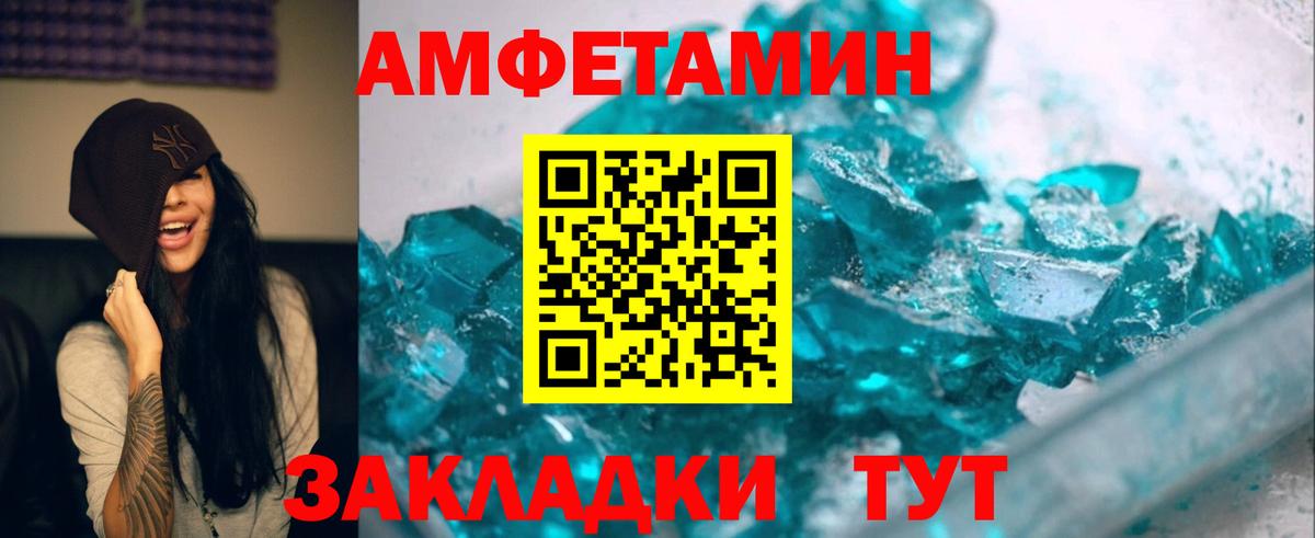 Первитин кристалл Черняховск