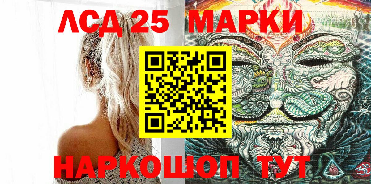 Марки NBOMe 1,8мг Черняховск