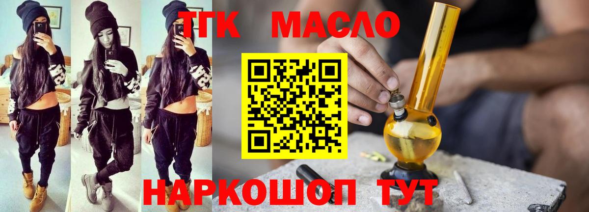 ТГК вейп с тгк  Вход с VPN  Черняховск  Дистиллят ТГК вейп с тгк 